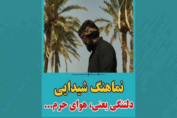 قطره قطره موج حسین قطره قطره موج حسین