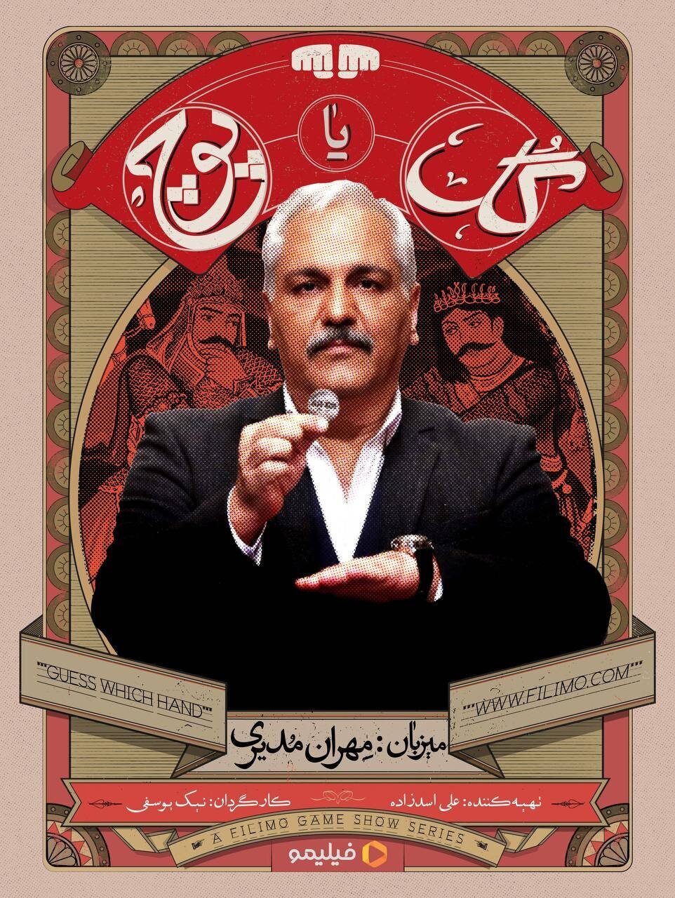 «گل یا پوچ» نیامده حاشیهساز شد/ یک حامی اغتشاشات در نقش کارگردان