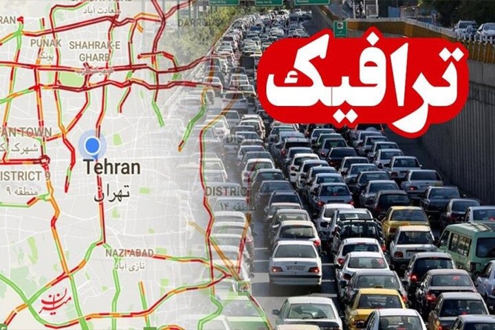 وضعیت جاده ها / ترافیک سنگین در آزادراه کرج - تهران