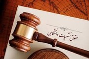 وبینار حقوق نشریات دانشگاهی برگزار می‌شود