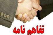 امضای تفاهم‌نامه کاربرد اینترنت5G در ایران