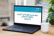جزئیات انتخاب واحد نیمسال دوم دانشگاه آزاد اسلامی اعلام شد +جدول
