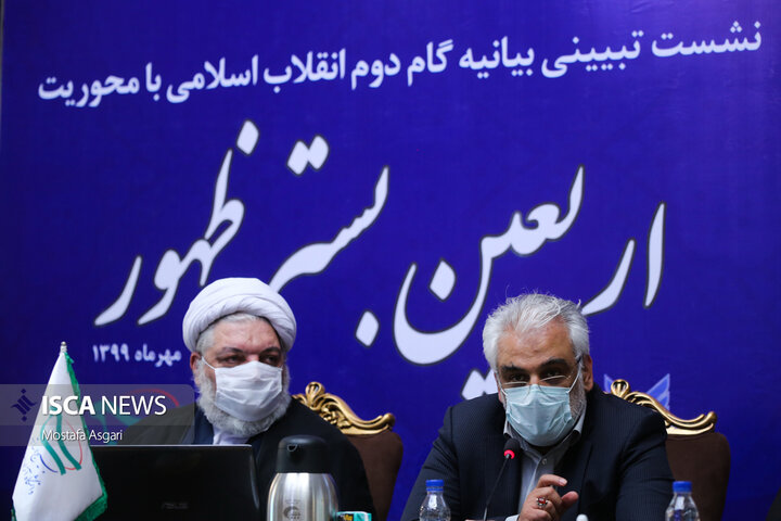 نشست تبیینی بیانیه گام دوم انقلاب اسلامی با محوریت «اربعین، بستر ظهور»
