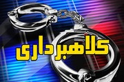 اعلام جزئیات کلاهبرداری حرفه‌ای از زنان فقیر و پولدار تهرانی