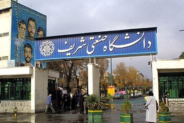 مهلت ثبت‌نام وام‌های دانشجویان دانشگاه شریف اعلام شد
