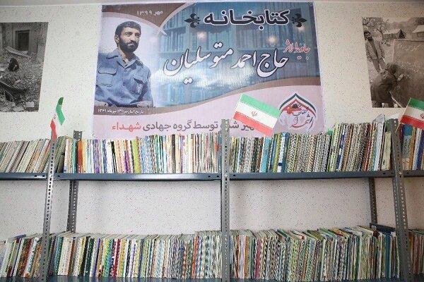 حاشیه‌نشین‌ها به نام حاج احمد متوسلیان کتابخانه‌دار شدند