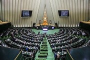 مخالفت مجلس با کلیات طرح اصلاح موادی از آیین‌نامه داخلی
