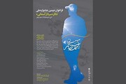 جشنواره ملی تئاتر «سردارآسمانی» پذیرای آثار صحنه‌ای شد