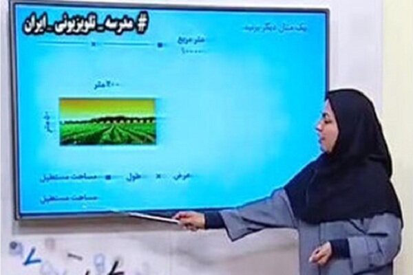 برنامه‌های درسی ۸ آبان مدرسه تلویزیونی ایران