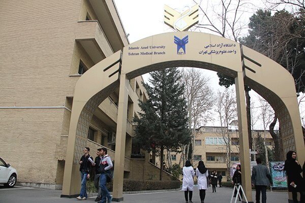 اعلام برنامه‌های دانشگاه علوم پزشکی آزاد تهران در سالروز ولادت رسول اکرم(ص)