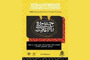 سه اثر از دانشگاه آزاد اسلامی در بخش دانشجویی جشنواره تئاتر مقاومت فینالیست شدند