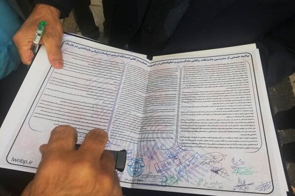 حمایت جمعی از وکلا از دیپلمات بازداشت شده ایرانی 