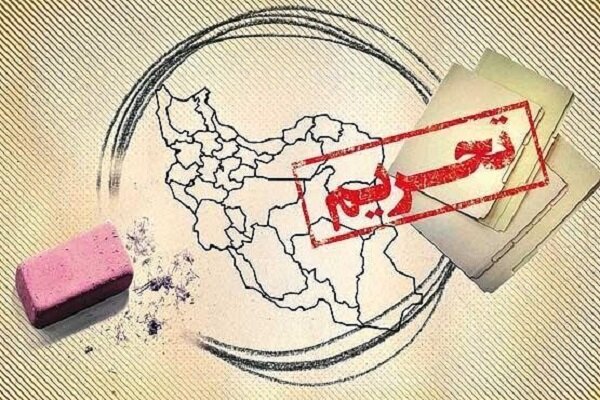 وبینار «تحریم و مذاکره دو روی یک سکه» برگزار می‌شود