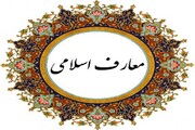 فرآیند ارزیابی عملکرد گروه‌های معارف اسلامی آغاز شد