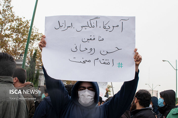 تجمع مردمی در اعتراض به ترور شهید محسن فخری زاده