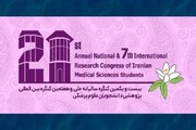 کسب رتبه دوم کشوری توسط کمیته تحقیقات دانشجویی واحد مشهد