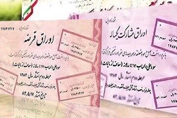وزیر اقتصاد خواستار بازنگری در انتشار اوراق دولتی شد