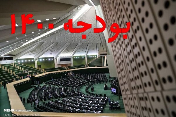 بودجه ۱۴۰۰ فردا در فراکسیون انقلاب مجلس بررسی می‌شود