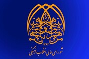 عملکرد قابل قبول شورای عالی انقلاب فرهنگی در حوزه علمی