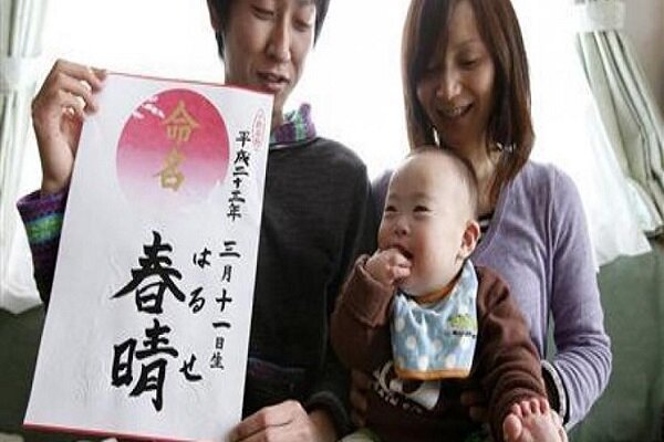 ژاپن برای افزایش زاد و ولد به هوش مصنوعی متوسل شد