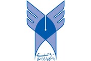 وبینار بزرگداشت «وحدت حوزه و دانشگاه» برگزار می‌شود