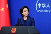 تاکید چین بر مخالفت با فشار حداکثری و لزوم لغو تحریم های آمریکا