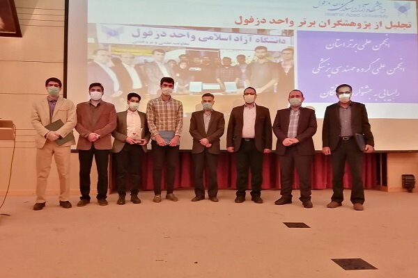 انجمن علمی مهندسی پزشکی واحد دزفول در استان خوزستان برگزیده شد
