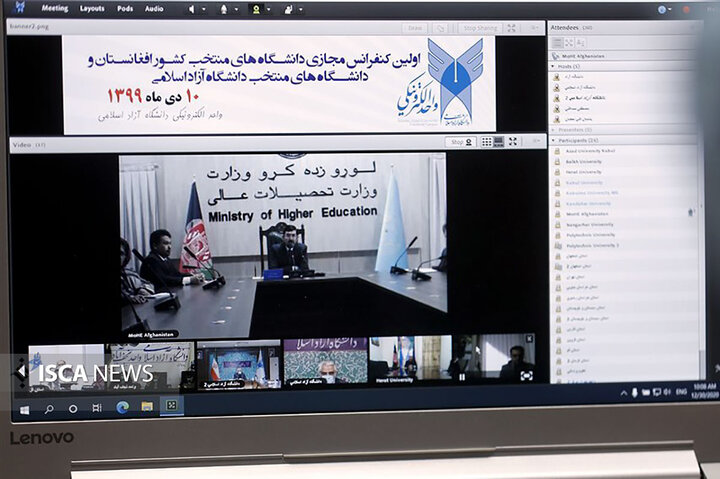 اولین کنفرانس مجازی دانشگاه های منتخب کشور افغانستان و دانشگاه آزاد اسلامی