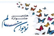 کسب مقام سوم دبیرستان سمای شیروان در جشنواره «نوجوان سالم»