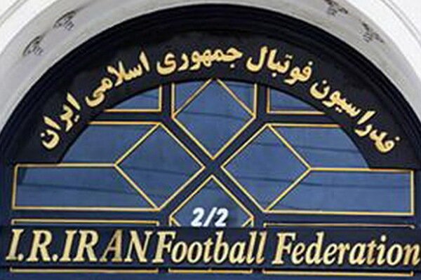 وضعیت تایید صلاحیت نامزدهای انتخابات فدراسیون فوتبال مشخص شد