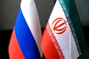 لزوم گسترش روابط ایران و روسیه/تقویت رویکرد«نگاه به شرق»
