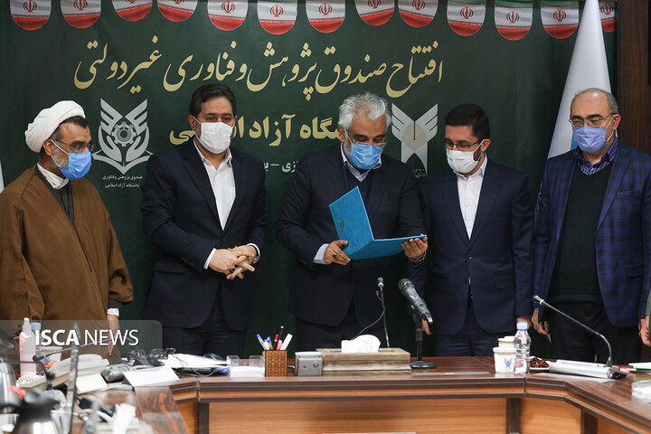 مراسم افتتاح صندوق پژوهش و فناوری غیردولتی دانشگاه آزاد اسلامی
