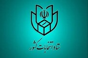 انصراف مهرعلیزاده توسط ستاد انتخابات کشور تایید شد