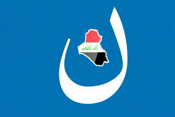 پیامدهای سناریوی «اقلیم سنی» در عراق؛ لزوم تشکیل «ائتلاف فراقومی»