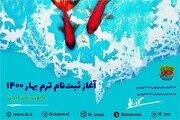آغاز ثبت‌نام اینترنتی ترم بهار ۱۴۰۰ کانون زبان ایران از ۸ فروردین