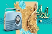 ویژه برنامه‌های رادیو ایران در آستانه نیمه شعبان