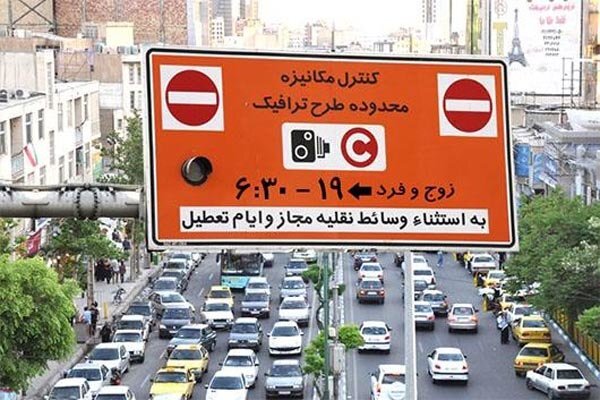 ساعت اجرای طرح ترافیک تهران از دوشنبه تغییر می‌کند

