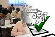 انتقاد به لغو زمان برگزاری آزمون دستیاری / هنوز رای دیوان صادر نشده است