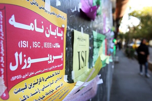 ضربه به حیثیت ایران با تقلب علمی/ مقصر کیست؛ محقق یا سیاستگذار؟