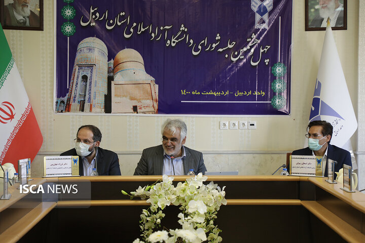 چهل و هشتمین جلسه شورای دانشگاه آزاد اسلامی استان اردبیل
