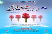دومین جشنواره کتاب انقلاب اسلامی در دانشگاه آزاد برگزار می شود