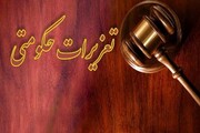 پزشک متخلف تبریزی جریمه شد