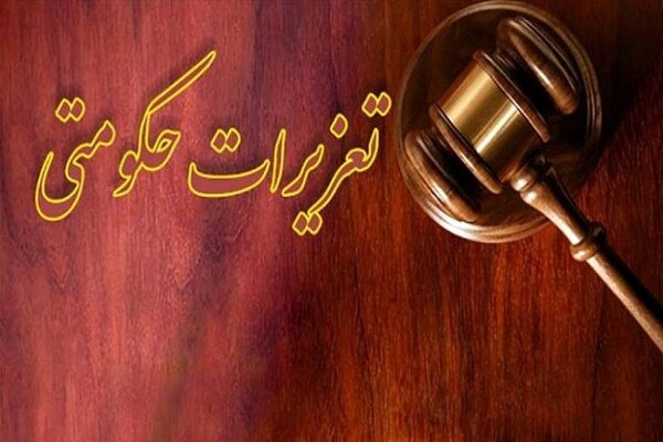 پزشک متخلف تبریزی جریمه شد پزشک متخلف تبریزی جریمه شد
