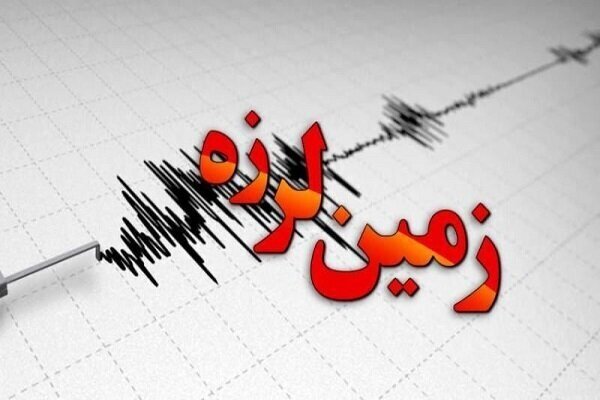 زلزله 4.7 ریشتری محمله در استان فارس را لزراند + مشخصات