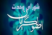 فهرست نهایی کاندیداهای شورای شهر تهران منتشر شد