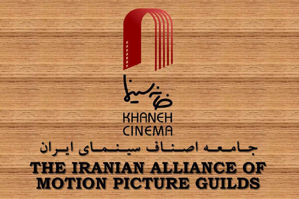 خانه سینما مشارکت در انتخابات را تضمین هویت ملی اعلام کرد