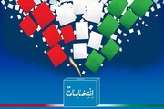 آغاز نام‌نویسی انتخابات مجلس دوازدهم از ۲۷ مهر + جزئیات