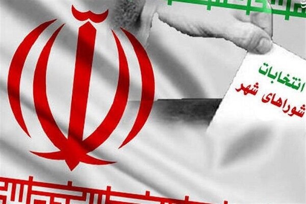 تأیید صلاحیت بیش از ۸ هزار داوطلب برای پارلمان‌ شهری تهران / ۱۱ اردیبهشت؛ موعد رقابت بزرگ
