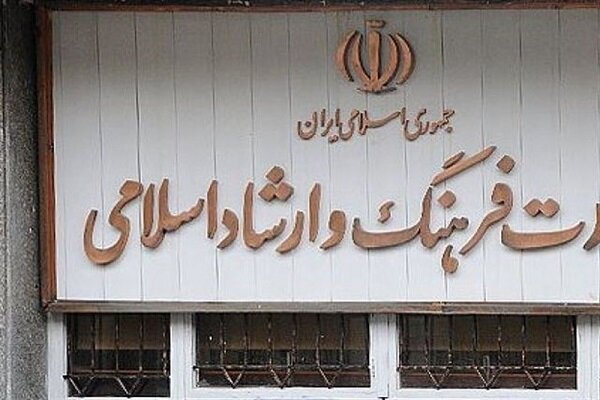 سایت وزارت ارشاد هک شد