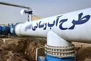 بهره برداری از مرحله اول طرح انتقال آب خلیج فارس به استان یزد